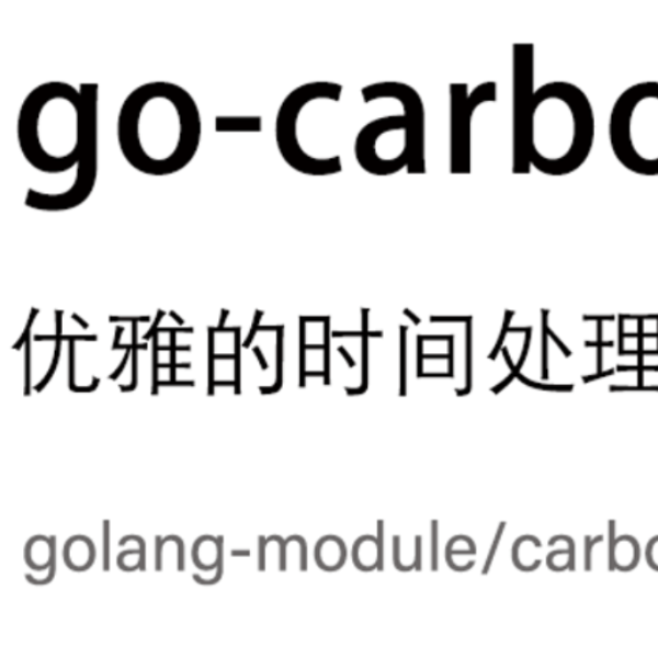 优雅的golang日期时间处理库go-carbon